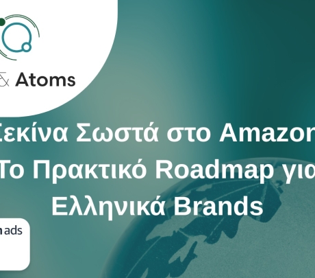 Ένα πρακτικό roadmap για ελληνικά brands που θέλουν να ξεκινήσουν στο Amazon